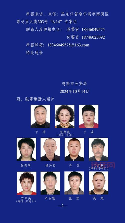 紧急扩散！吉林此地公开通缉，悬赏10万缉拿！