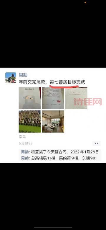 周劼全家名下6套房引热议，这正常吗？