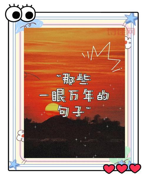 共同期待一个永恒的春天