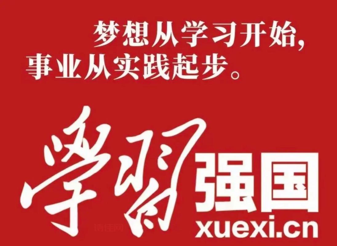 学习型中国