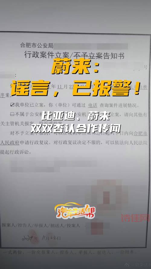 蔚来汽车坠楼声明引争议，修改措辞有用吗？
