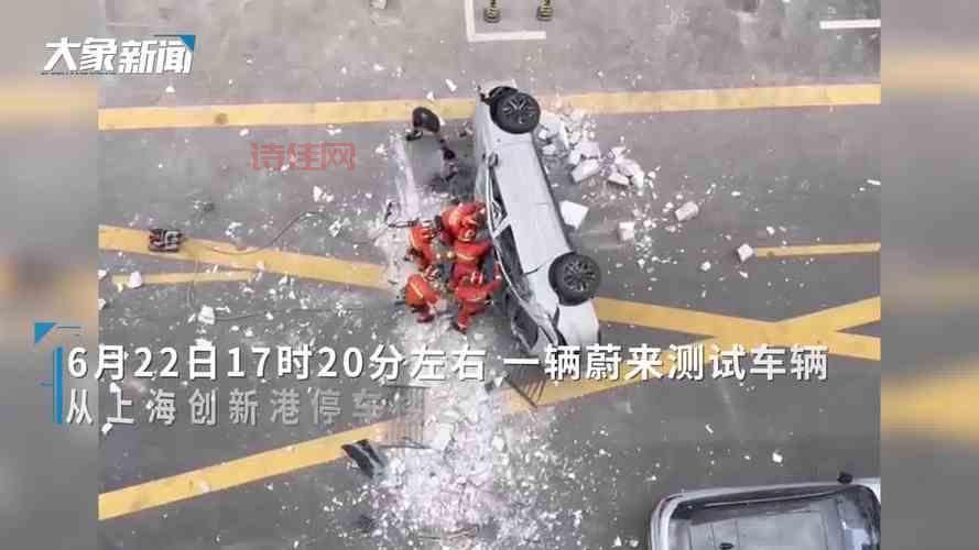 蔚来汽车坠楼声明引争议，修改措辞有用吗？