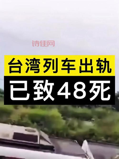 两列进京火车中断