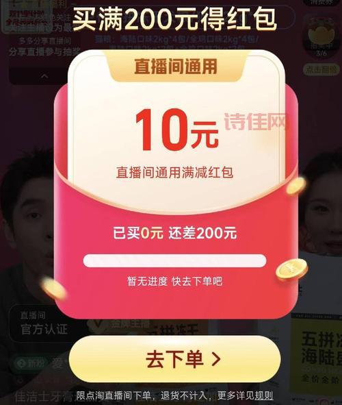 双十一红包