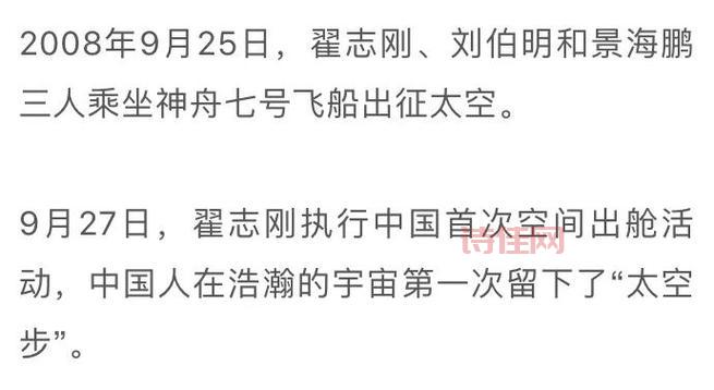 刘伯明卧室外是地球