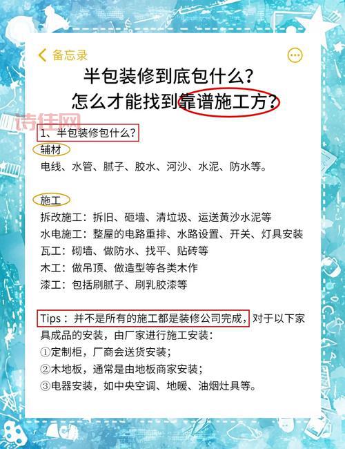 北京装修工人阳性怎么办？还能继续施工吗？