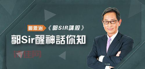 郭思治