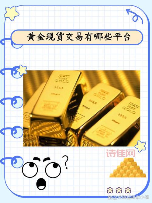 想了解黄金市场？金理巴巴黄金资讯网别错过！