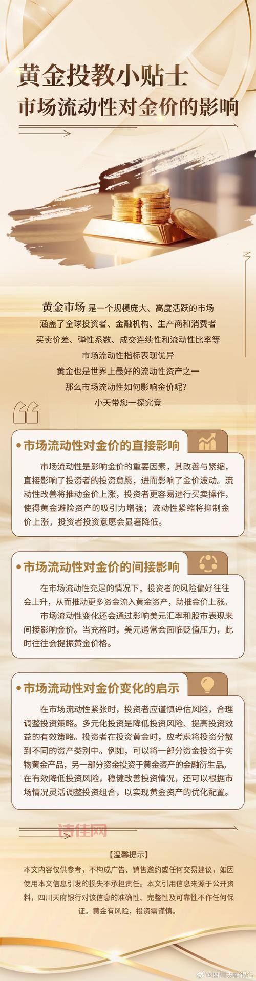 想了解黄金市场？金理巴巴黄金资讯网别错过！