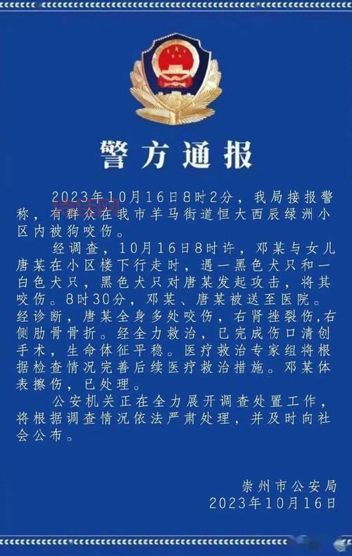 小区30多只猫狗疑被毒死咋回事？物业最新回应！