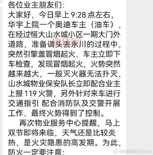 小区30多只猫狗疑被毒死咋回事？物业最新回应！