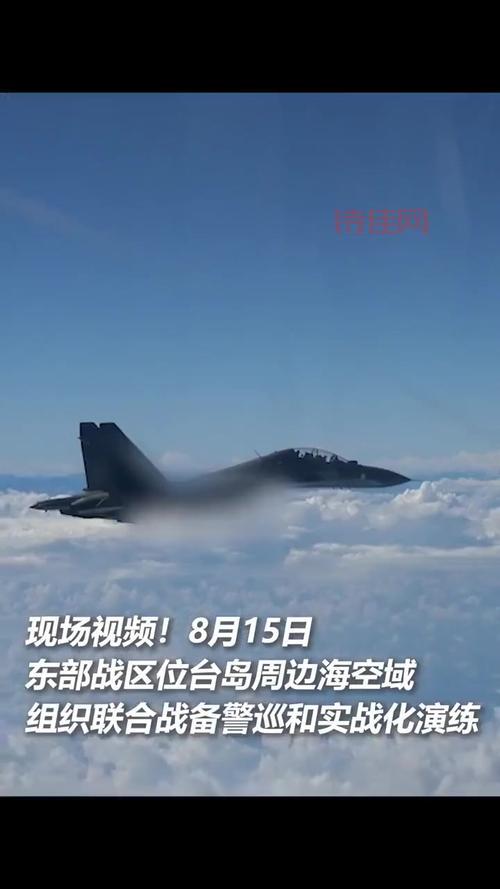 东部战区飞行员俯瞰澎湖列岛