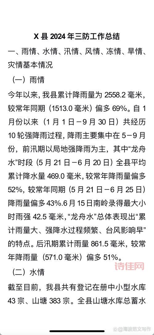 中国旱情原因是什么？未来还会持续多久？