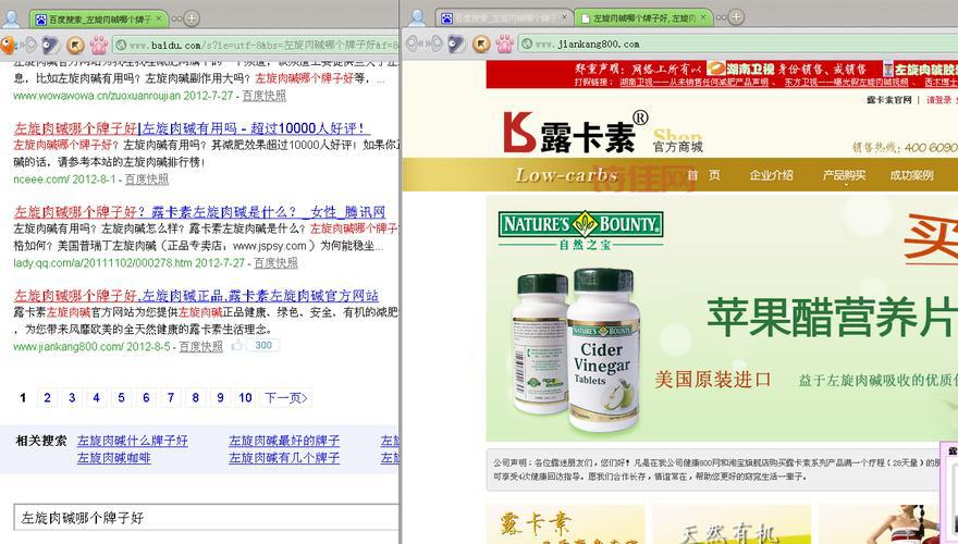 露卡素左旋肉碱效果怎么样