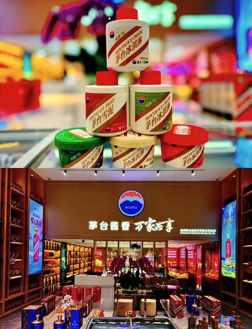 茅台冰淇淋贵阳首发上市，这价格你能接受吗？