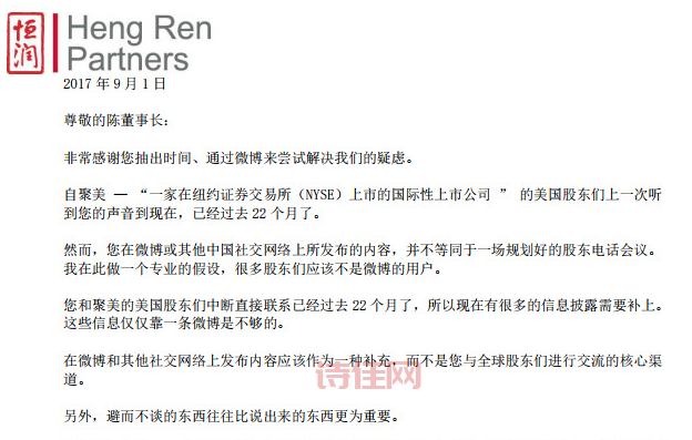 微博收购一后会怎样？用户权益有保障吗？