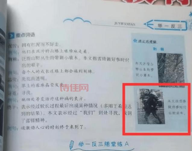 小学教辅配图引争议，出版社回应日军背老太图事件！