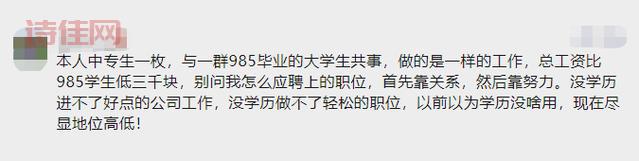 别再问我职务和收入！学校采集这些信息是违规的！