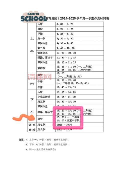 深圳中小幼停课通知来了！这些信息家长要知道！