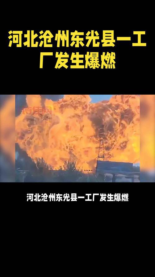 太原一化工厂发生爆炸