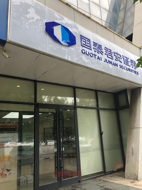 中国证券投资者保护基金公司