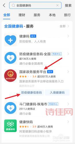 健康码防疫功能逐步弱化 将如何调整