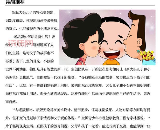 央视状告京东和大头儿子公司，这事儿你听说了吗？