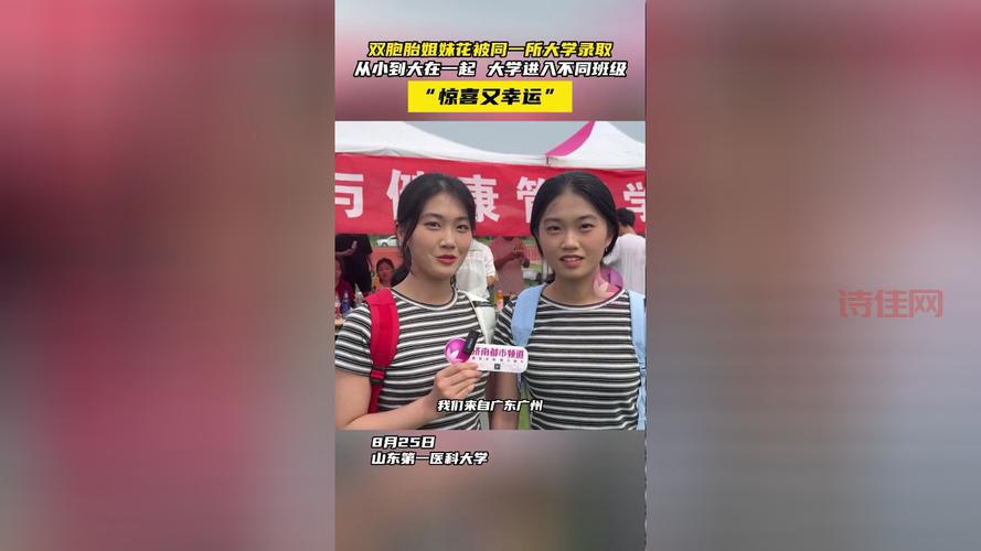南开大学姐妹花是谁？带你认识这对学霸姐妹！