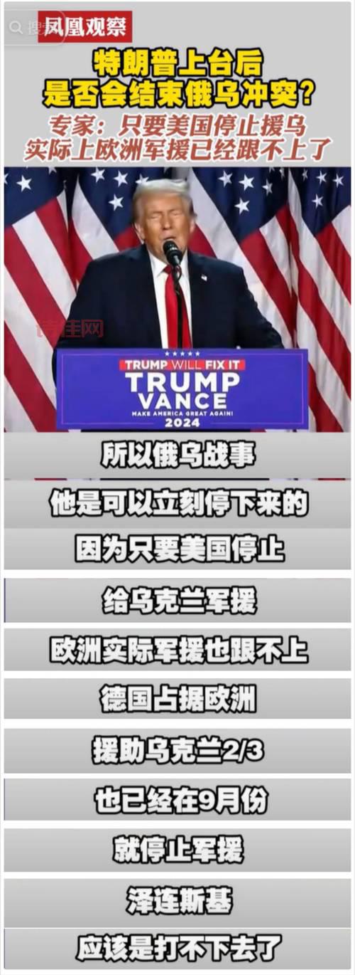 普京称本该更早对乌采取行动