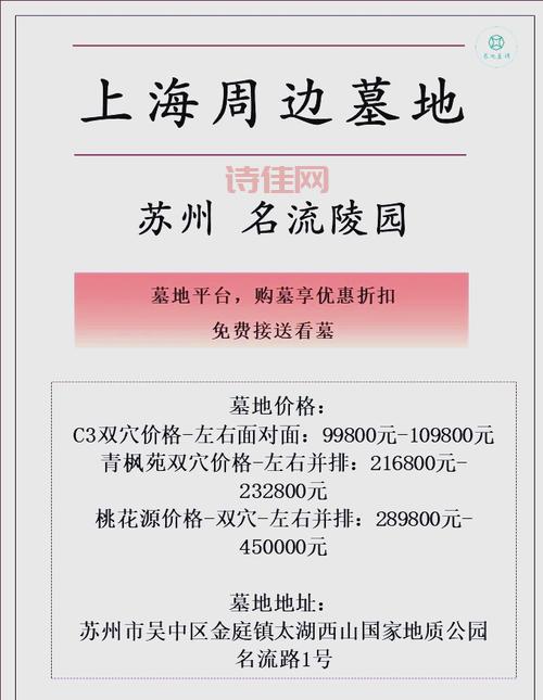 苏州墓地限购政策影响大吗？一文看懂别再瞎猜！