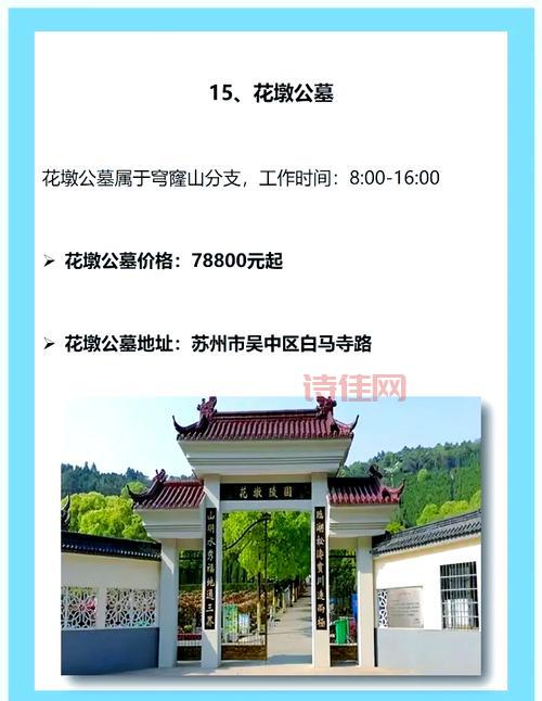 苏州墓地限购政策影响大吗？一文看懂别再瞎猜！
