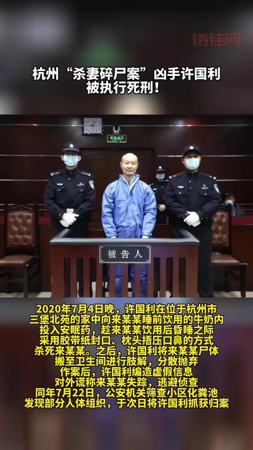 杭州杀妻案开庭了！案件最新进展都在这儿！