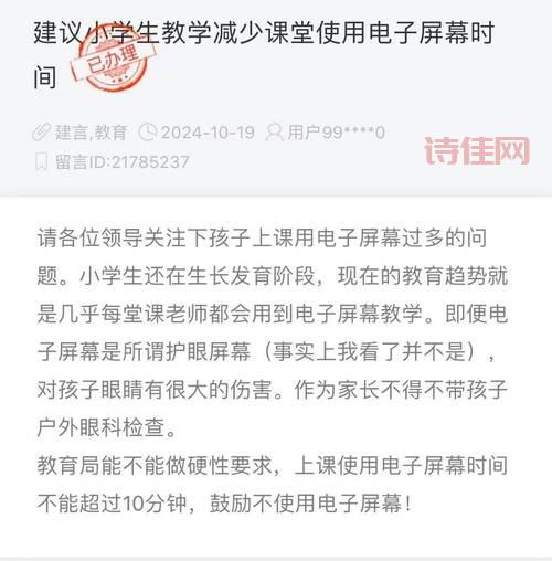 部分中小学暂停线下教学