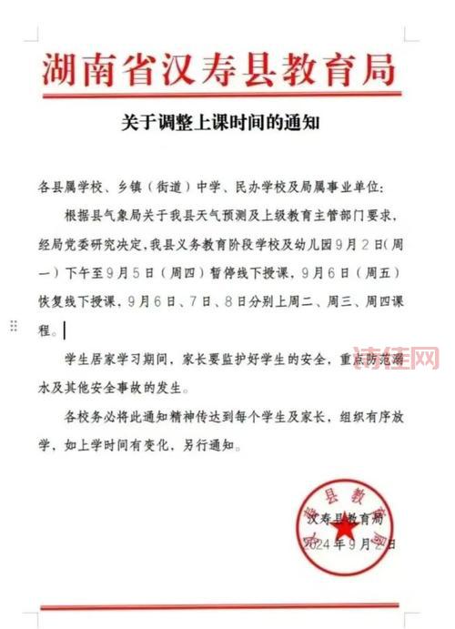 部分中小学暂停线下教学