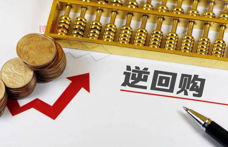 央行进行20亿元7天期逆回购