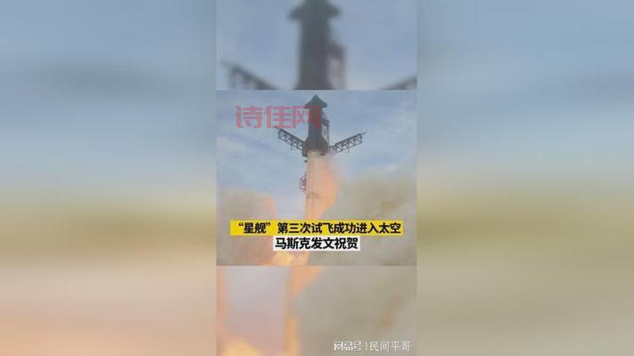 马斯克祝贺神舟飞船成功发射，说了啥？
