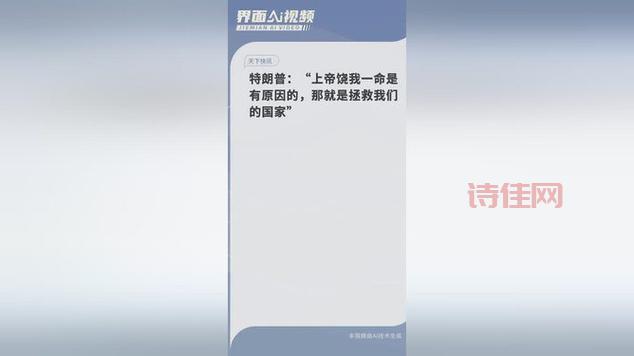 特朗普称将停止对世卫组织的资助