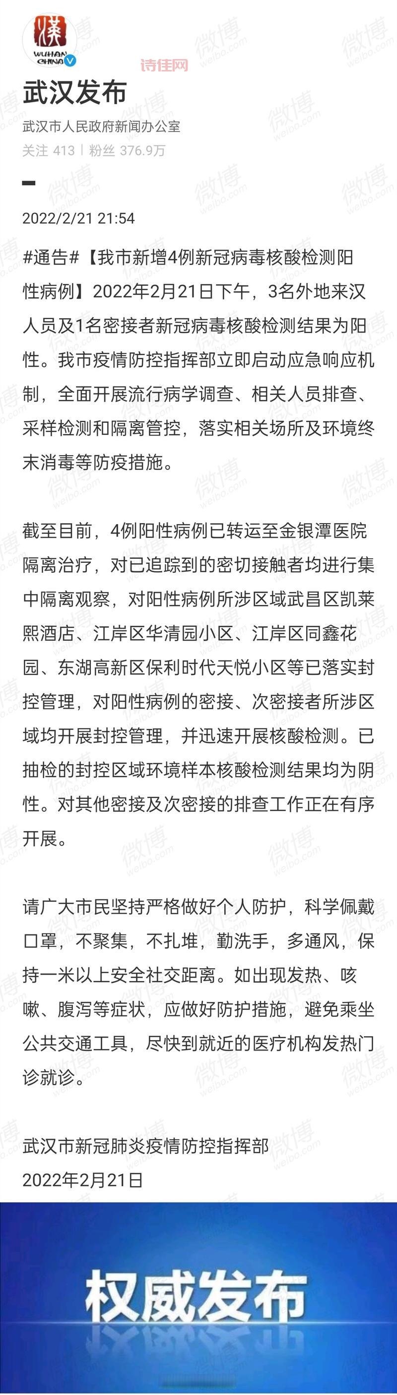 沈阳新增加1例疫情最新消息，到过哪些地方？