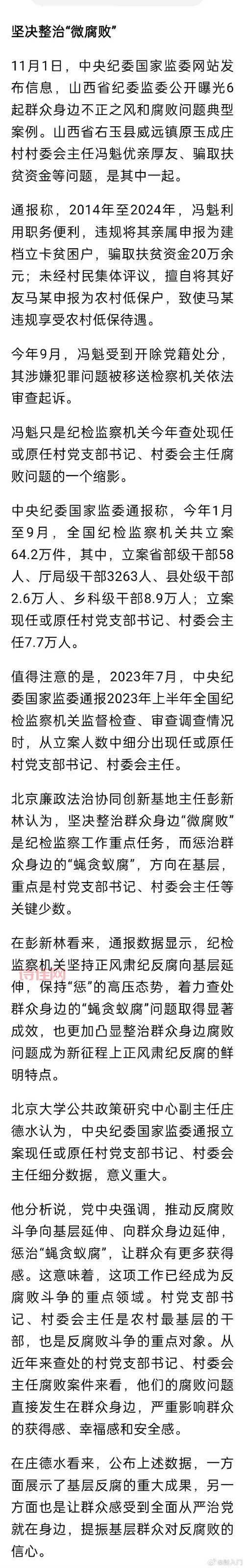 上海2干部被立案！什么情况？看完这篇就懂了！