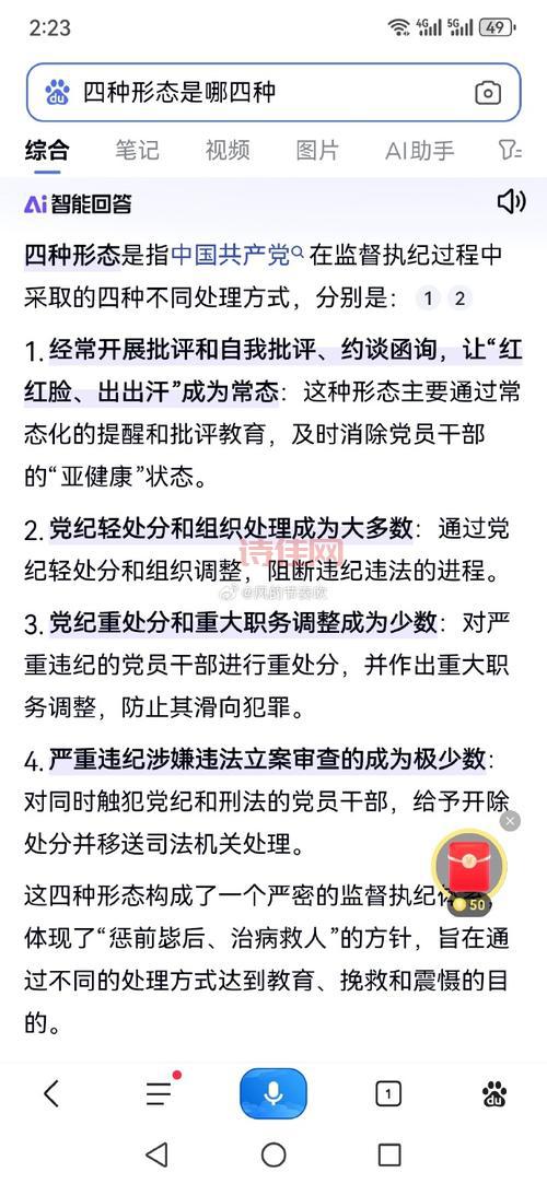 上海2干部被立案！什么情况？看完这篇就懂了！