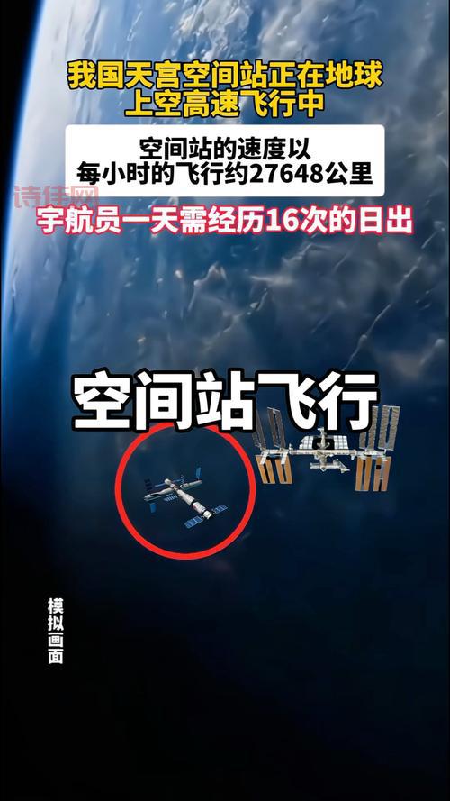 围观！中国空间站从头顶飞过，几点能看到？