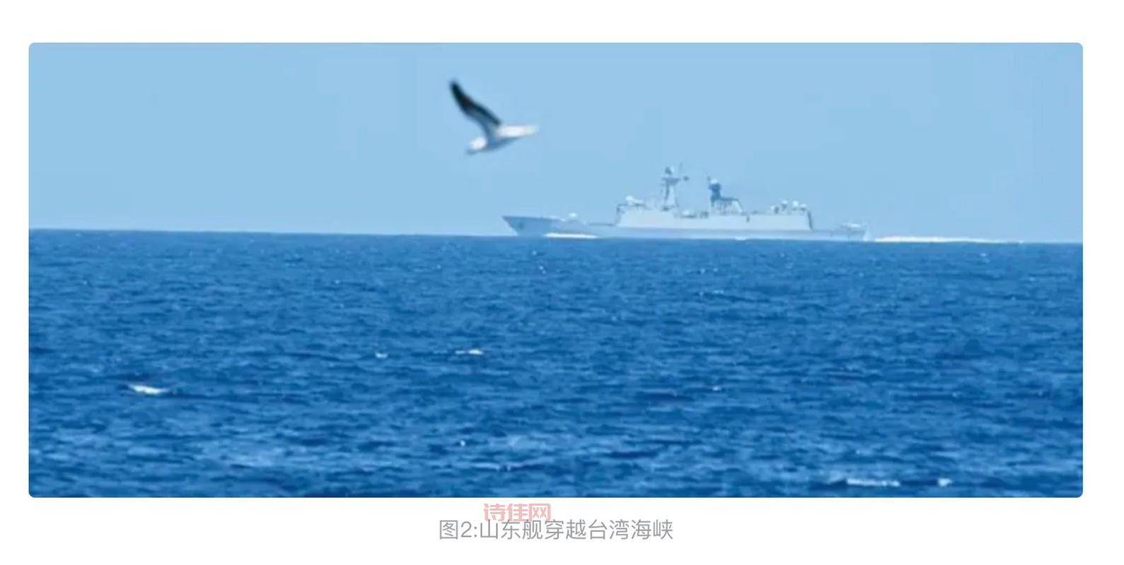 山东舰穿越台湾海峡