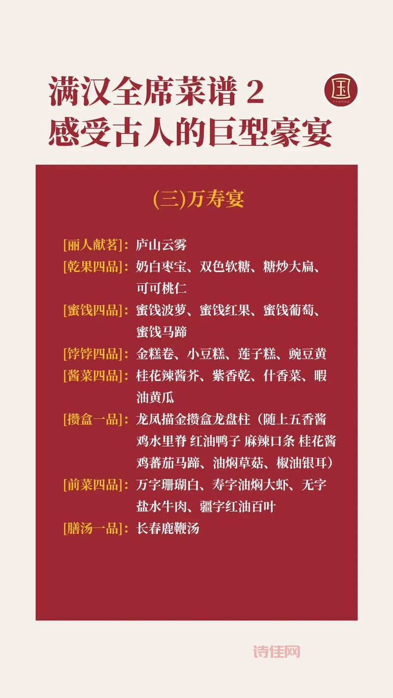 统一满汉宴菜单曝光，都有哪些你没吃过的菜？