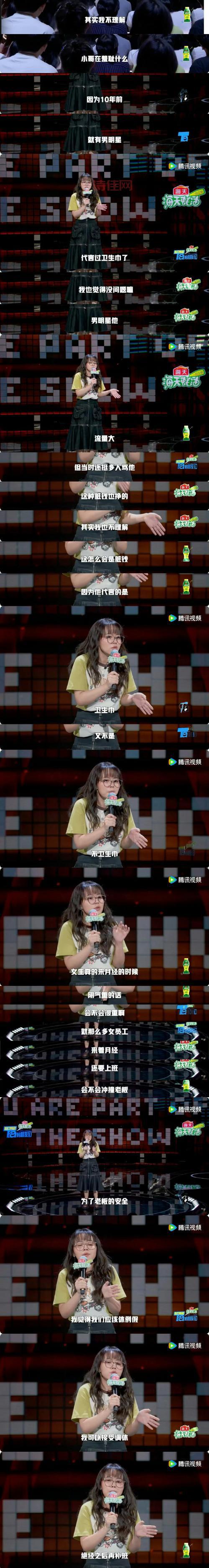 侮辱女生脱口秀演员道歉了！这事儿你怎么看？