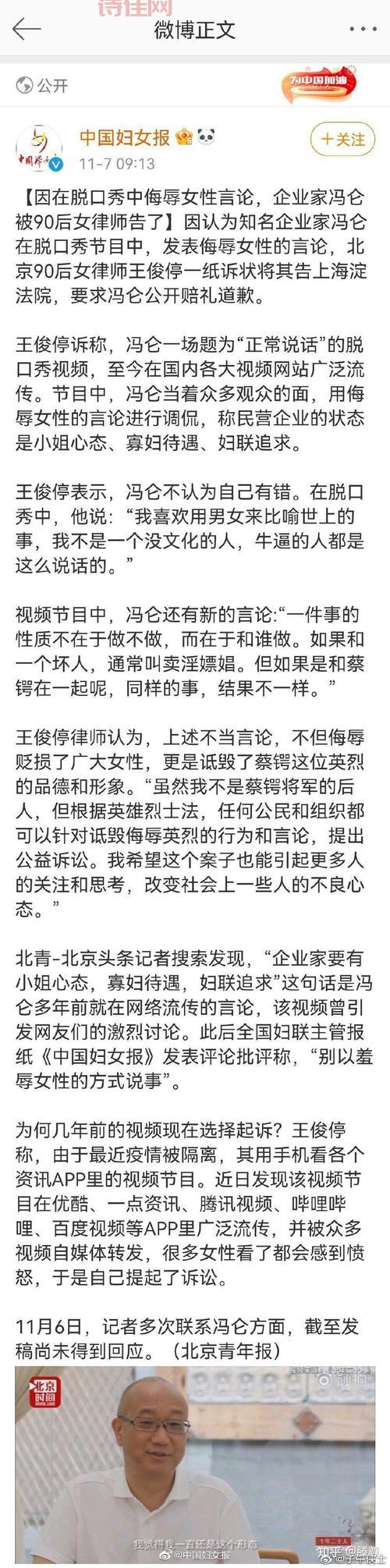 侮辱女生脱口秀演员道歉了！这事儿你怎么看？