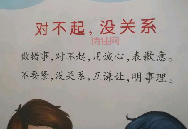 那一句道歉来迟了