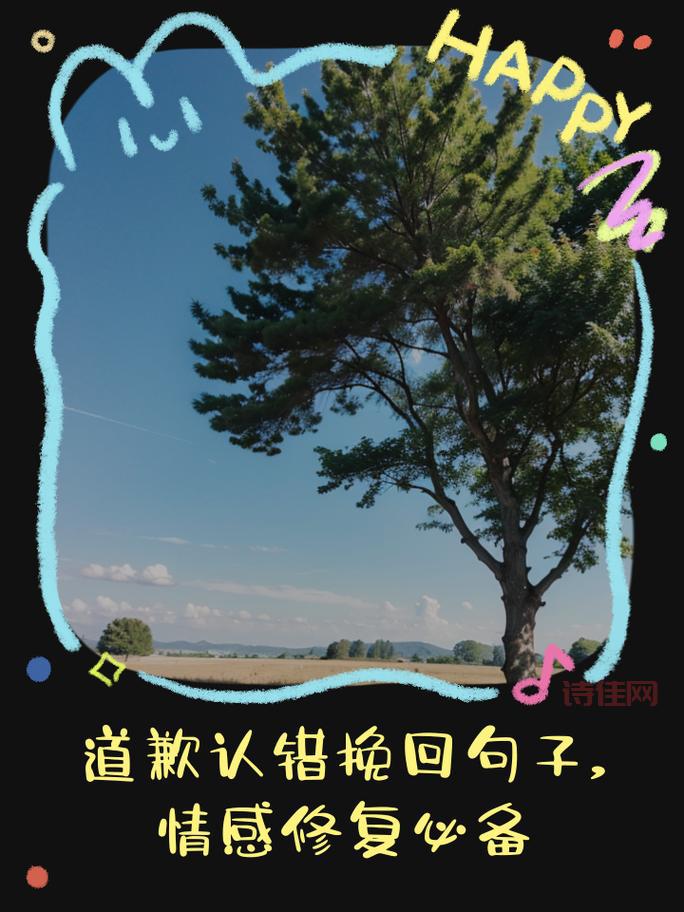 那一句道歉来迟了