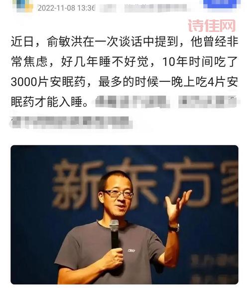 俞敏洪:宁愿当没钱的流浪汉