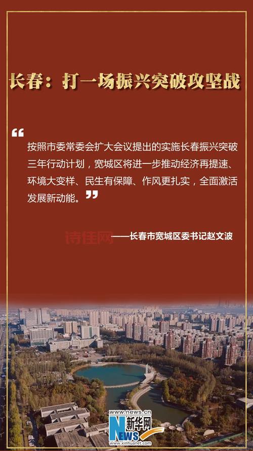 长春市最新通今天的消息来了！这些变化要知道！