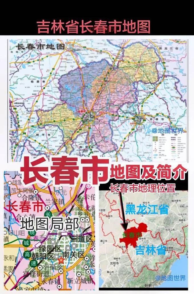 长春市最新通今天的消息来了！这些变化要知道！